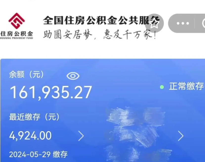 云南公积金自离了能取吗（住房公积金自离了能拿吗）